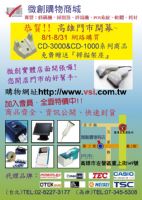 高雄網購實體商店開幕慶特賣品.._圖片(2)