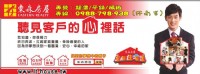 龍潭東森房屋資訊網_圖片(1)