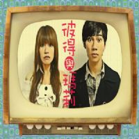 晨星小劇場開幕演出國際藝術家交流展演活動《彼得與瑪麗》 邀請大家一起來看戲_圖片(1)
