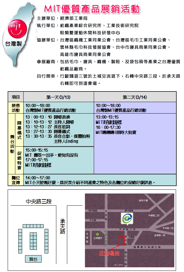 喜帥毛巾～台灣製產品MIT聯合市集～台北永寧捷運站～ - 20100312111720_364419312.jpg(圖)