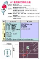 喜帥毛巾～台灣製產品MIT聯合市集～台北永寧捷運站～_圖片(1)