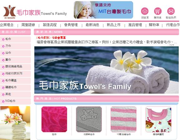 MIT台灣在地生產毛巾 - 20100422142400_918154437.JPG(圖)