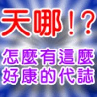 上班族 想擁有安全的第二份收入 _圖片(2)