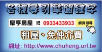 台中逢甲租屋~【聚亨房屋-租透天】西屯路漂亮便宜透天 4房2廳2衛 租金12000元 _圖片(3)