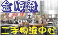 全省收購二手家具,高價回收,免費到府估價~0989884640_圖片(1)