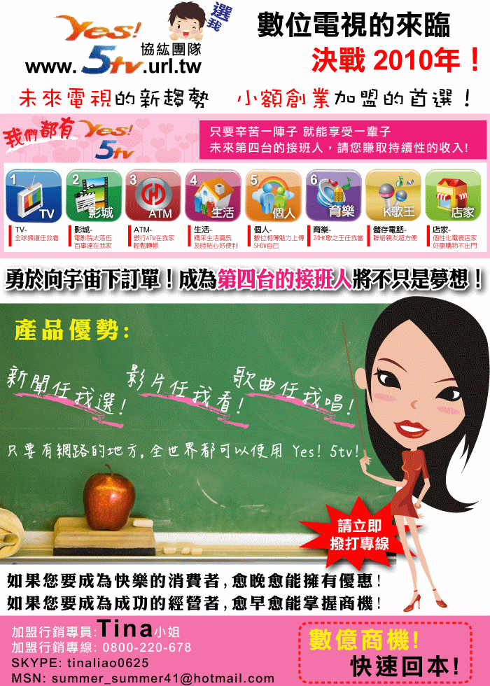 ●純個人美工兼職接案●banner / edm / 動態廣告 / 論壇動態廣告製作 - 20100205065152-324814254.gif(圖)