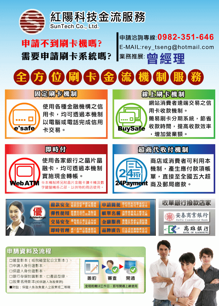 ●純個人美工兼職接案●banner / edm / 動態廣告 / 論壇動態廣告製作 - 20100205065152-324833878.gif(圖)