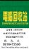 南投縣市-●上格精美印刷●海報、型錄、書籍、DM傳單、燙金、大圖輸出、三聯單精美印刷_圖