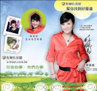 有巢氏桃園大業店誠徵百萬經紀人_圖片(1)