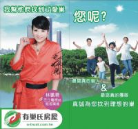 有巢氏桃園大業店誠徵百萬經紀人_圖片(2)