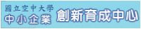 徵求網站公司進行本中心網站改版企畫_圖片(1)