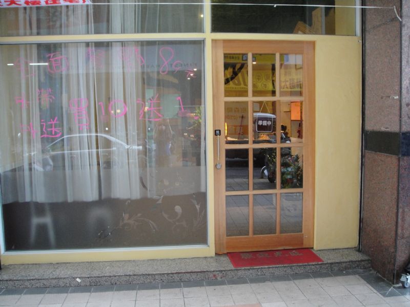 義大利麵 複合式餐飲頂讓 - 20091015004843_539374468.JPG(圖)