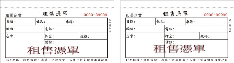 {雪鏈出租網} 一律800元租用雪鏈雪鍊,請多加利用,台北,台中,高雄,埔里取貨 - 20091018172806-858928906.jpg(圖)