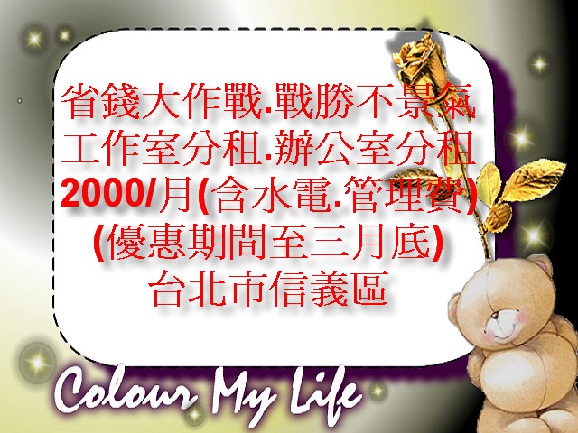 省錢大作戰，戰勝不景氣 - 20100311125702_284039218.jpg(圖)