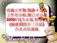 省錢大作戰，戰勝不景氣_圖片(1)