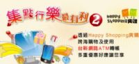 台新會員「集利」爽！在淘寶網、天貓購物再省運費！_圖片(1)
