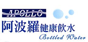 阿波羅包裝飲用水公司-桶裝水-預付100桶送三用飲水機 - 20091027101414_610344750.JPG(圖)