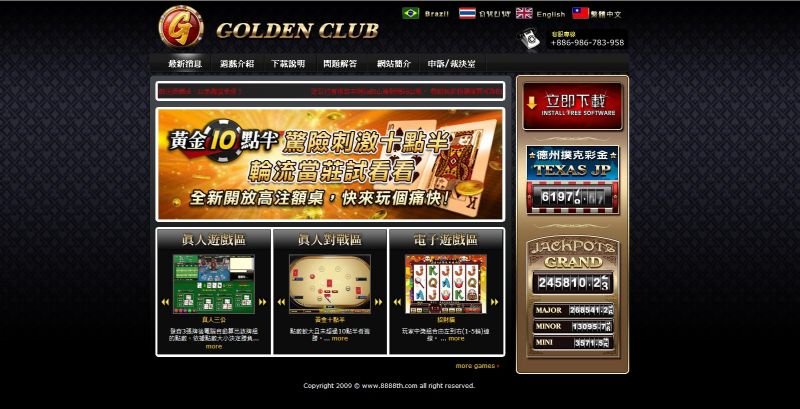 $$黃金俱樂部$$  線上遊戲資訊有限公司 徵 外務 周領10000~15000元 - 20091102012307_96562848.JPG(圖)