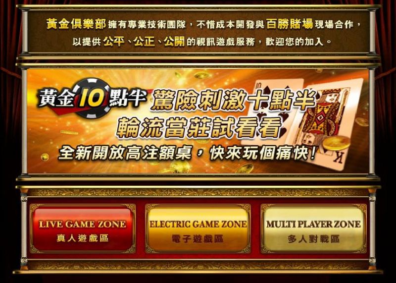 $$黃金俱樂部$$  線上遊戲資訊有限公司 徵 外務 周領10000~15000元 - 20091102012307_96589269.JPG(圖)