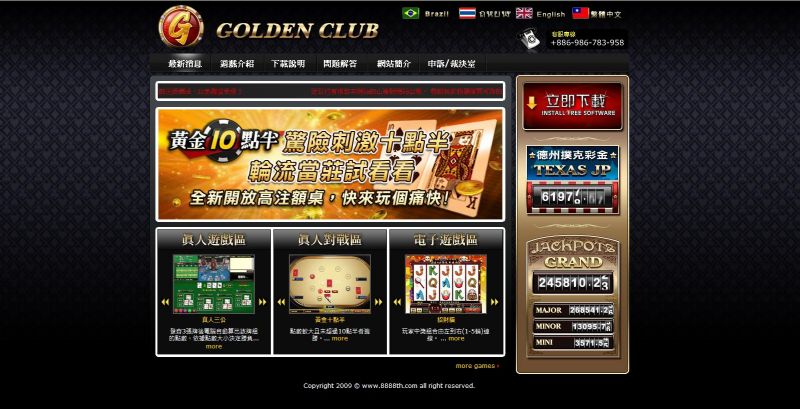 $$黃金俱樂部$$  線上遊戲資訊有限公司 徵 外務 周領10000~15000元 - 20091102013437_97275582.JPG(圖)