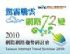 台北市-「雲端運算開創中小企業創新契機」免費講座 歡迎踴躍參加! _圖