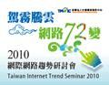 「雲端運算開創中小企業創新契機」免費講座 歡迎踴躍參加! _圖片(1)