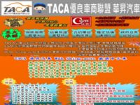 豐田 2004年SURF(瑞獅) 汽1.8cc 手排 廂型車 ~歡迎賞車~_圖片(4)