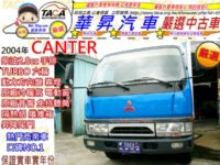 三菱 2004年 CANTER(堅達) 柴2.8cc 六輪 纖維箱 昇降尾門 ~歡迎賞車~_圖片(1)