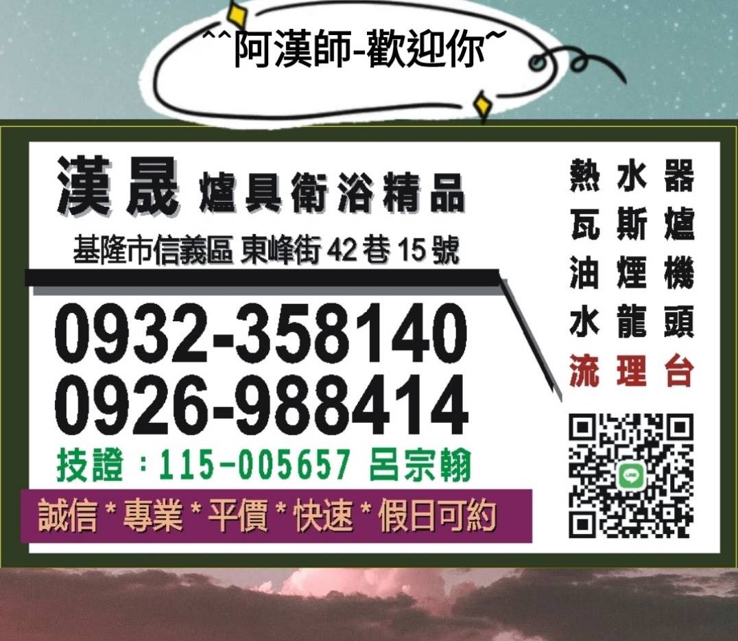 二手熱水器-專賣-3000元-（舊機回收）到府安裝保固一年-假日無休 - 20100103215652-900835506.jpg(圖)