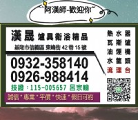 二手熱水器-專賣-3000元-（舊機回收）到府安裝保固一年-假日無休_圖片(4)