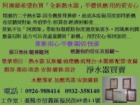 精修各大廠*熱水器/瓦斯爐-櫻花/莊頭北/林內/豪山/喜特麗/和家/上豪/三菱/和成---假日無休_圖片(3)
