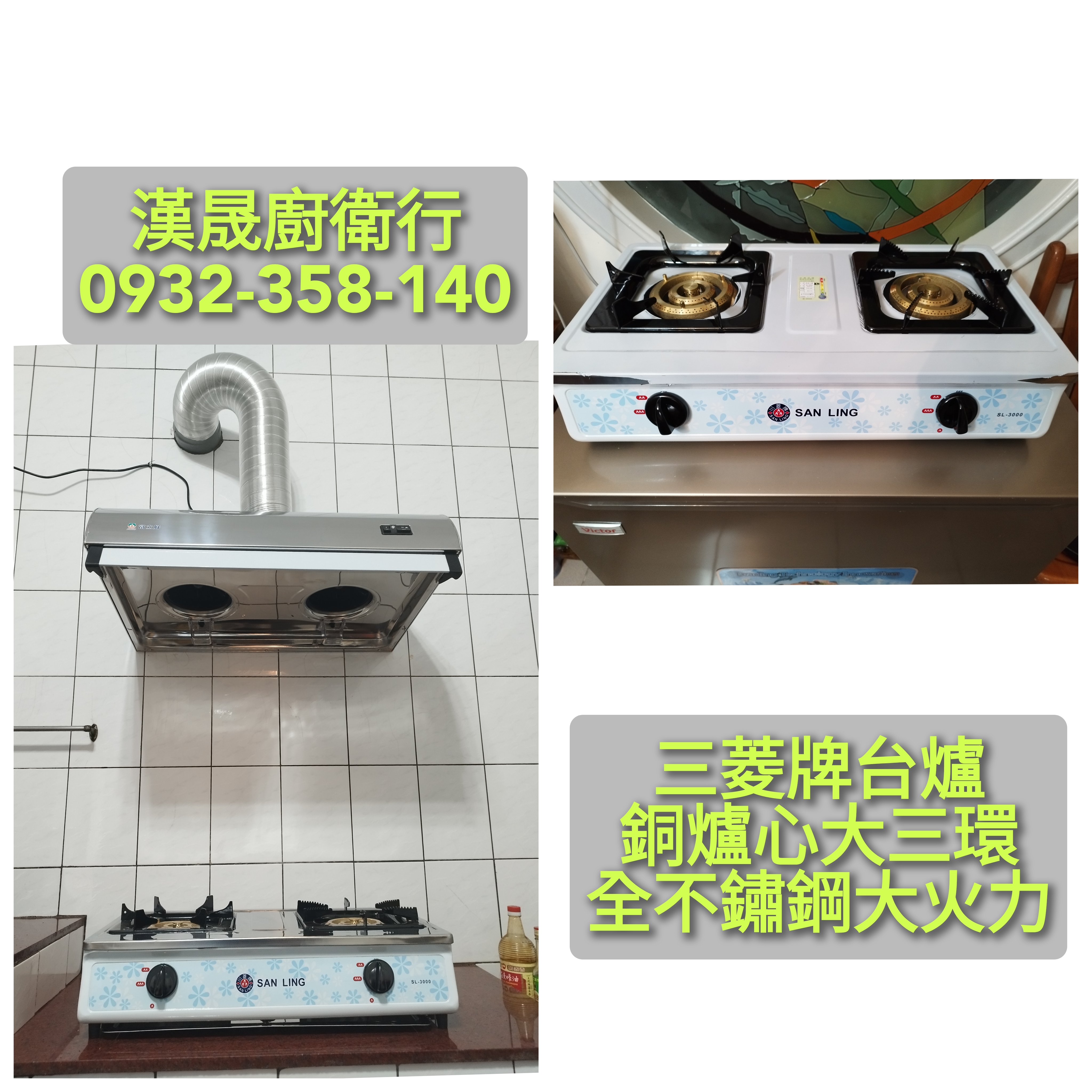 三菱牌瓦斯爐具 - 20230925132237-619513258.jpg(圖)
