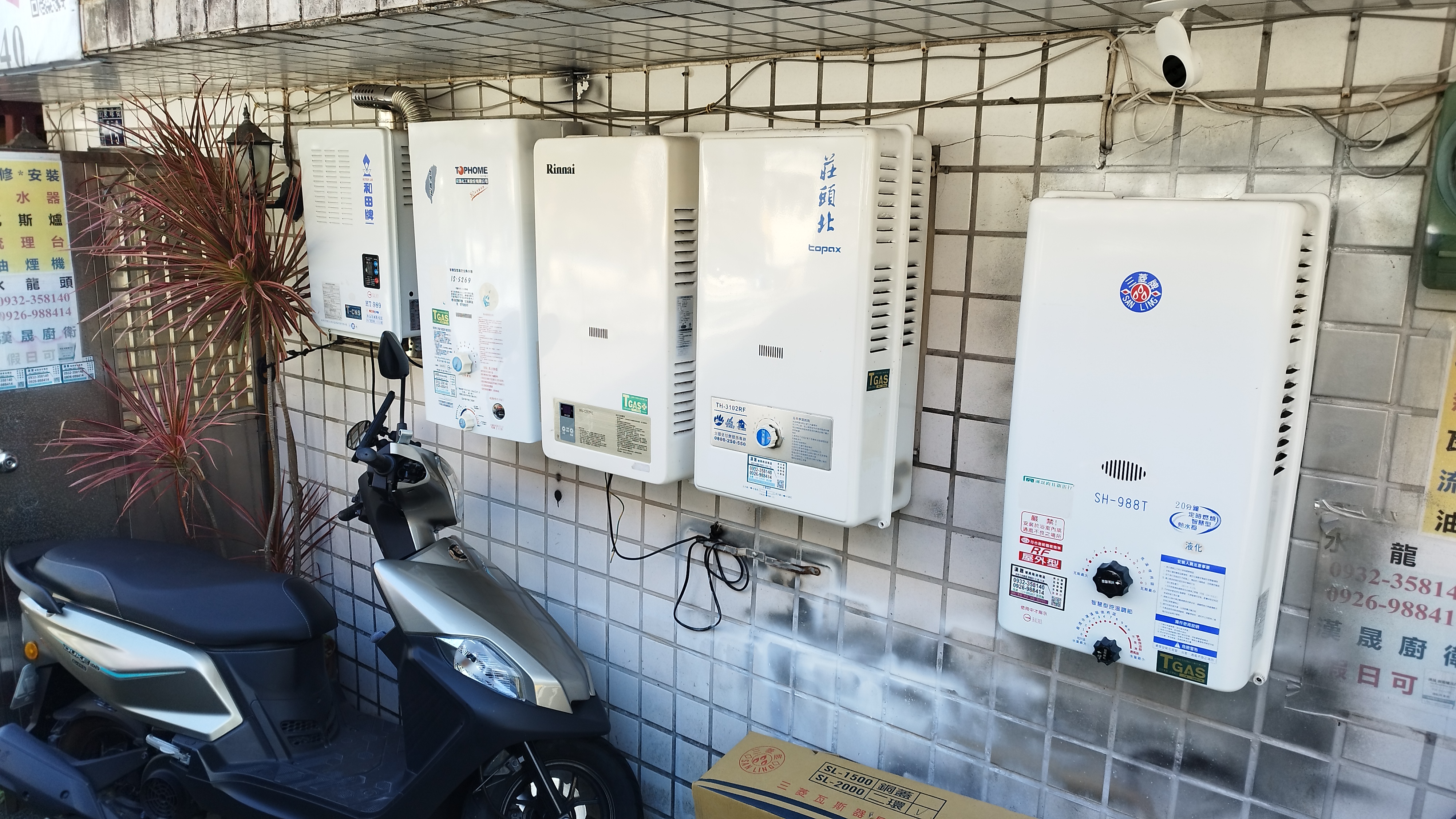 二手瓦斯熱水器_2300元（自取舊機交換） - 20230928191851-900346304.jpg(圖)
