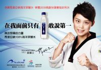 超好賣"新藍海"   媽祖聖水   瘦深水  幫您再創事業高峰_圖片(4)