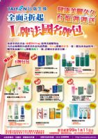 台鹽建工店歡慶開目_圖片(1)