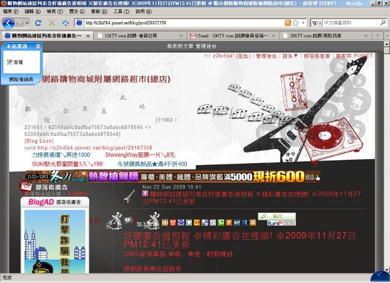 購物網站列表 - 20091130073052_595816363.jpg(圖)