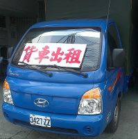 台中豐原貨車出租~禾順貨車出租行~提供全新2015年貨車~1.9~3.5噸小貨車.九人座箱型車出租~公司.企業長租.年租.月租.日租.短期出租~_圖片(3)