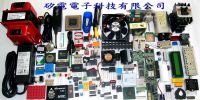 高價收購電子零件,電子零組件,庫存品,呆料,成品,半成品,PCB至中南美州 / 矽電電子科技有限公司_圖片(1)