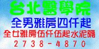 台北醫學院自租雅房~2738-4870_圖片(1)