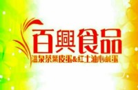 【邁入旺季 熱銷商品 招募市場夥伴】_圖片(3)