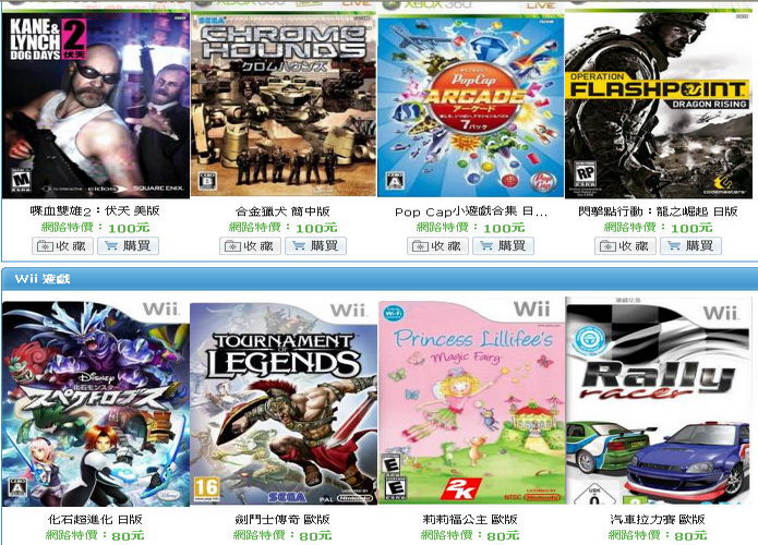 Wii遊戲片 Xbox360遊戲片 PS3遊戲片 單機遊戲片專賣店,www.Game91.net - 20100827232316_923590681.jpg(圖)