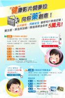 ”健”康影片開麥拉 向你”藥”創意！_圖片(1)