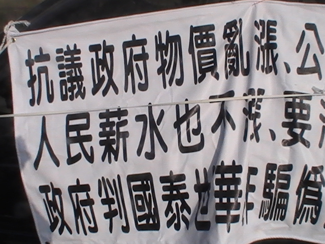 請寫在選票上(人民公投)或綠 親民 新黨千萬不要選沒法制國民黨讓國泰世華詐騙偽造財團合法一同抵制此財團 - 20110809181055_886431658.JPG(圖)