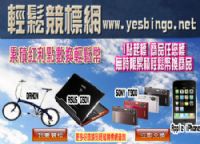 最便宜的競標_圖片(1)