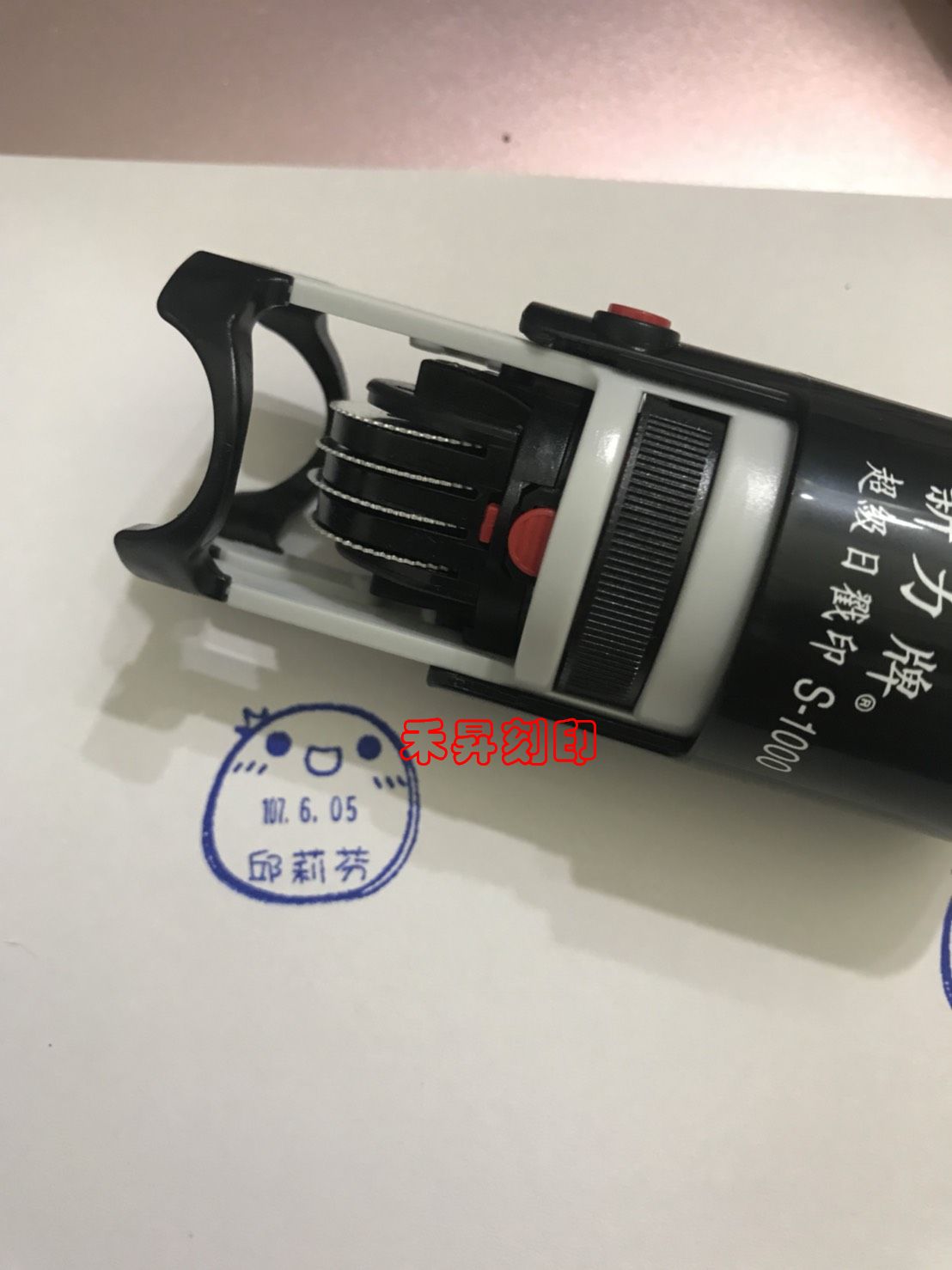 客製化日期章、造型日期章、s-1000翻轉日期章、行政助理章、收件日期章、可愛日期章、姓名可換、特價每支：299元 - 20180607114355-344370734.jpg(圖)
