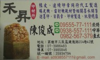 足利 家庭 事務剪刀 (NO.48001)  特價每支：65元（台灣製造、特別鋒利）_圖片(2)