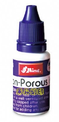 紫色NP特殊光滑面印油（NP-64）不滅印油、不滅墨水、油性墨水、每瓶 15ml 特價：120元、具速乾特性_圖片(1)