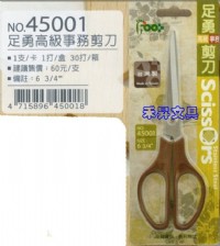 台灣製造 高級事務剪刀 超級鋒利 、尺寸：170mm、特價每支：36元【NO.45001 】_圖片(1)