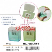 【PS-20】COX 可蓋式削筆器 雙孔 大小 兩用 特價每個：18元_圖片(1)