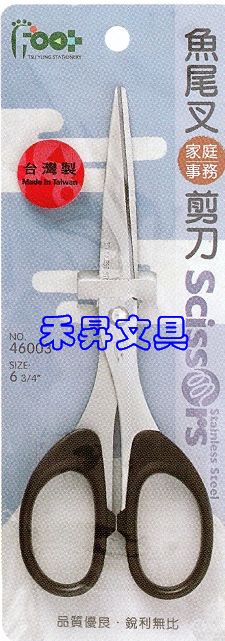 【禾昇 文具】足勇 魚尾叉 家庭 事務剪刀 (NO.46003、尺寸：6 3/4吋 ) 特價每支：59元 - 20180610185344-629412326.jpg(圖)